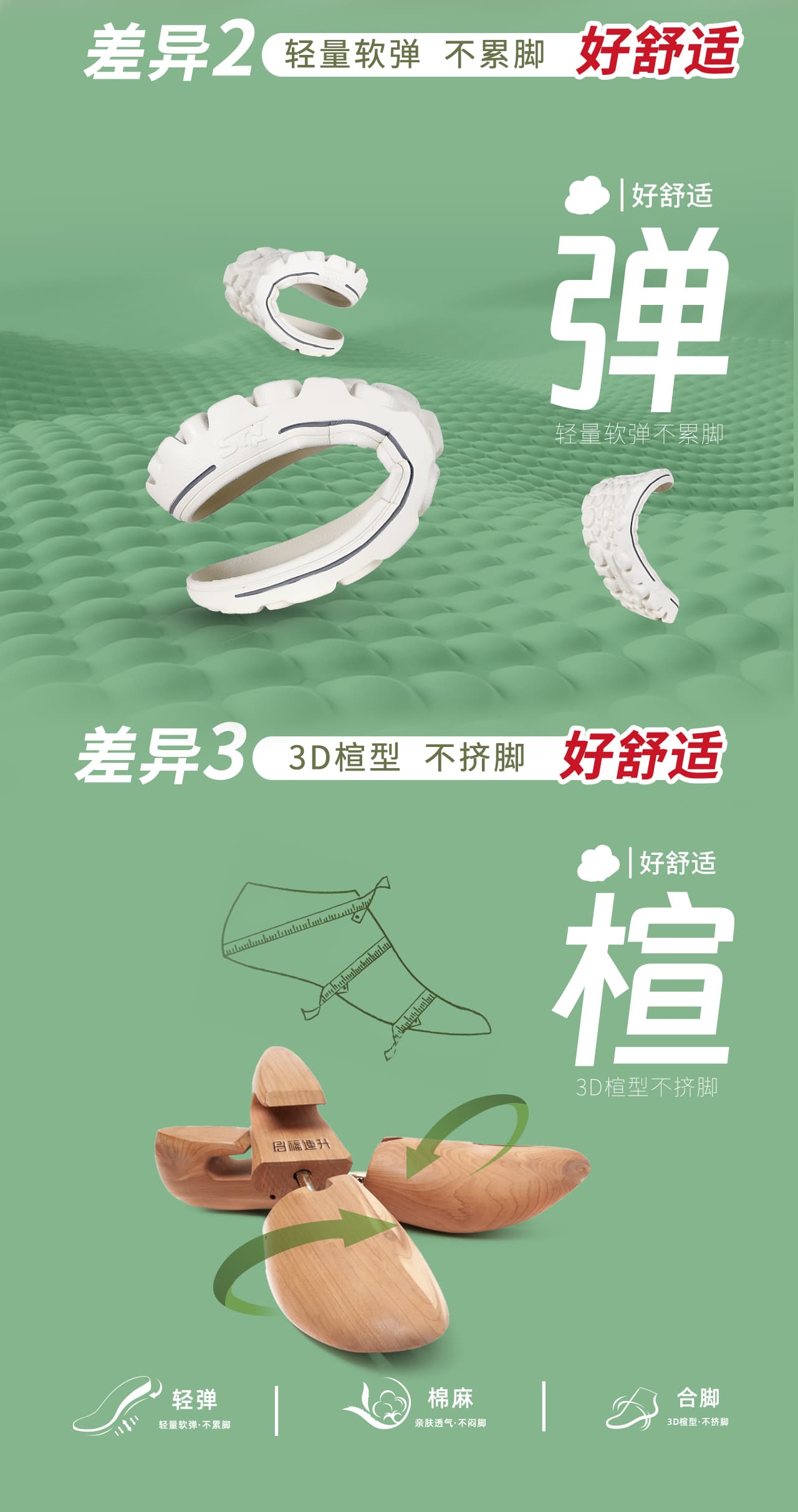 福連升鞋子棉麻呵護養(yǎng)腳健康