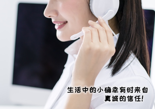 顧客反饋：生活中的小確幸有時來自真誠的信任！