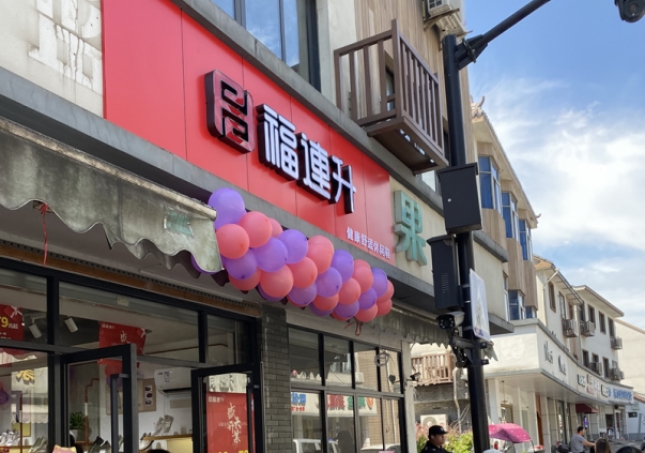 老北京布鞋加盟費多少錢?開個鞋店要多少錢?
