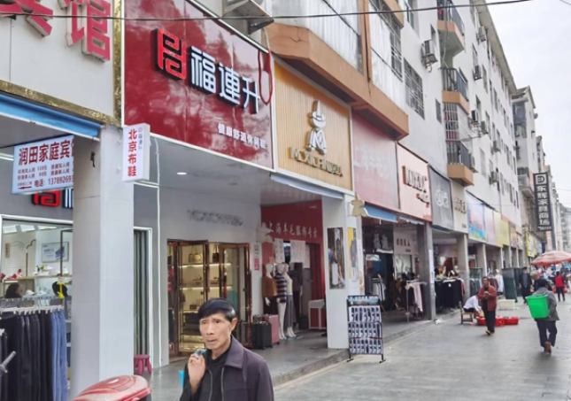 賀:福連升休閑鞋品牌湖南懷化辰溪縣步行街店正式開業!