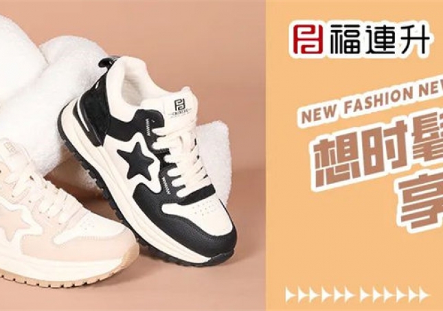 想時(shí)髦？又享輕松？這幾雙鞋通通滿足你！