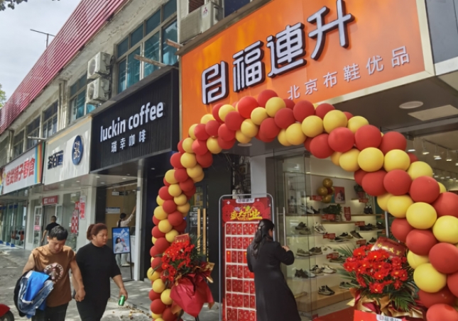 福連升北京布鞋江蘇蘇州新店開業!