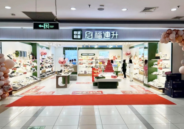 賀:福連升舒適鞋履江蘇句容新店正式開業!