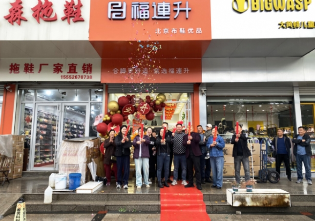 賀：福連升北京布鞋山東淄博淄川新店正式開業！