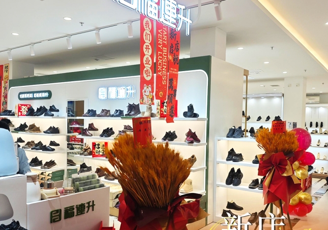賀：福連升舒適鞋履天津濱海新區店盛大開業！