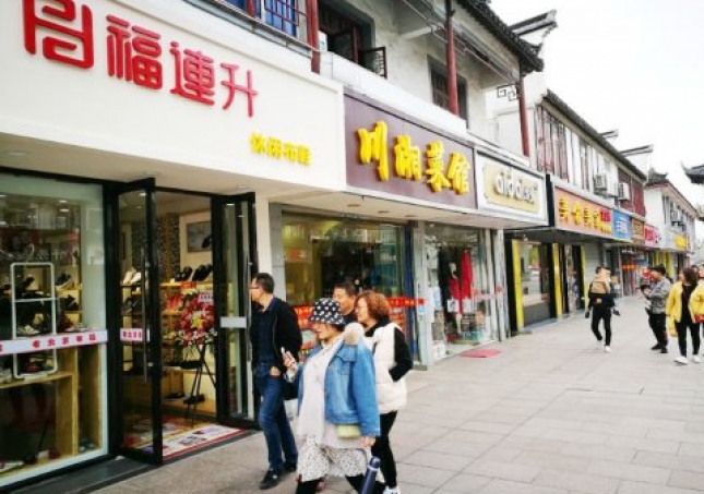 賀:福連升健康休閑中年鞋江蘇蘇州昆山周莊分店正式開業!