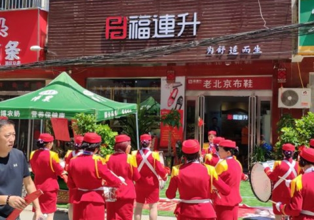 賀:福連升中年鞋河南鄭州薛店鎮新店正式開業!