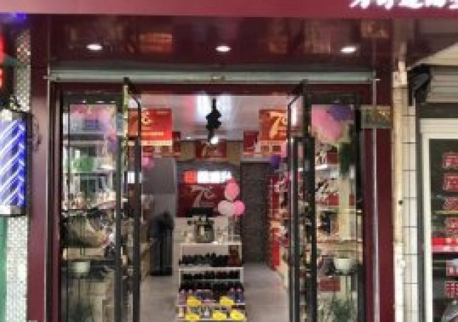 賀:福連升健康舒適休閑鞋浙江舟山普陀?xùn)|港店正式開(kāi)業(yè)!