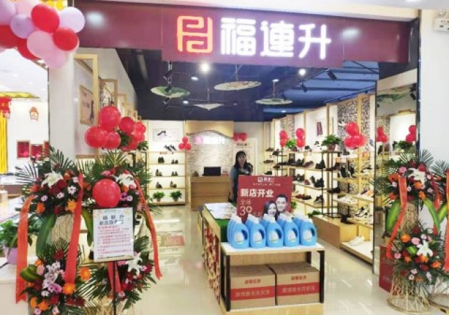 賀:福連升健康舒適休閑鞋河南鄭州經開區店正式開業!