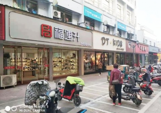 賀：江蘇鹽城大豐福連升休閑鞋專賣店新店正式開業！
