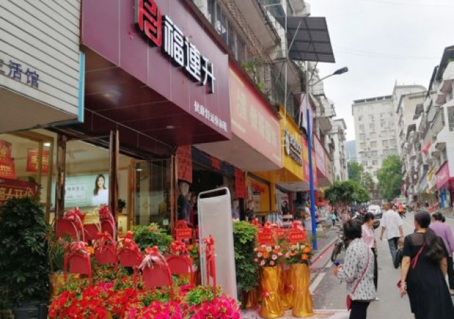 賀:湖南永州市雙牌縣福連升休閑鞋專賣店正式開業!