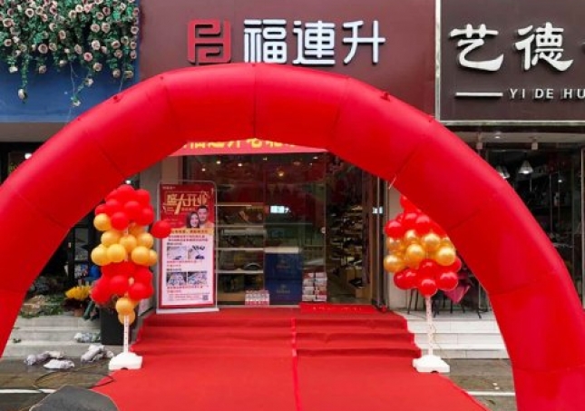 賀:福連升休閑鞋品牌山東德州德城區(qū)專賣店正式開業(yè)!