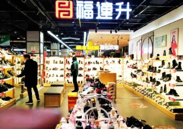 賀:福連升健康舒適休閑鞋河南省鞏義市新開一店!