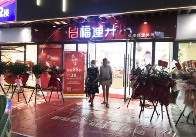 賀:福連升休閑鞋品牌廣西賀州八步區(qū)新旺角店正式開業(yè)!