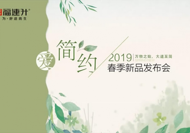 福連升2019春季新品布鞋/中年鞋發(fā)布及流行趨勢視頻！