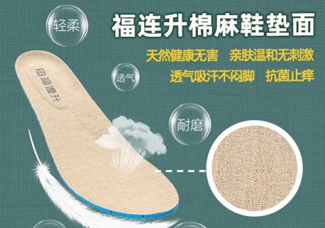 怎么樣才算是一雙好鞋？看看鞋墊就知道了！
